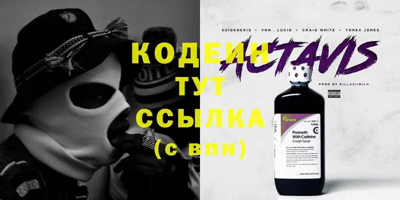 цена наркотик  Лабинск  Кодеиновый сироп Lean напиток Lean (лин) 